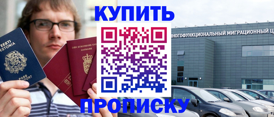 временная регистрация адрес в Владивостоке