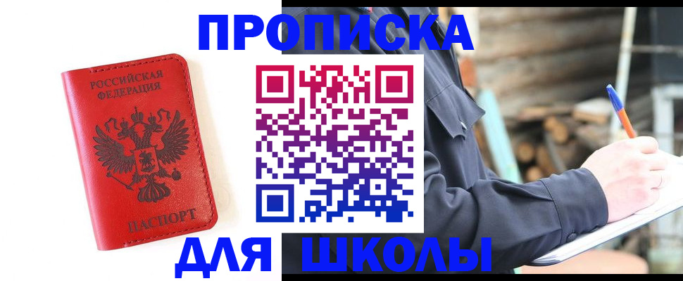 временная регистрация для всех в Владивостоке
