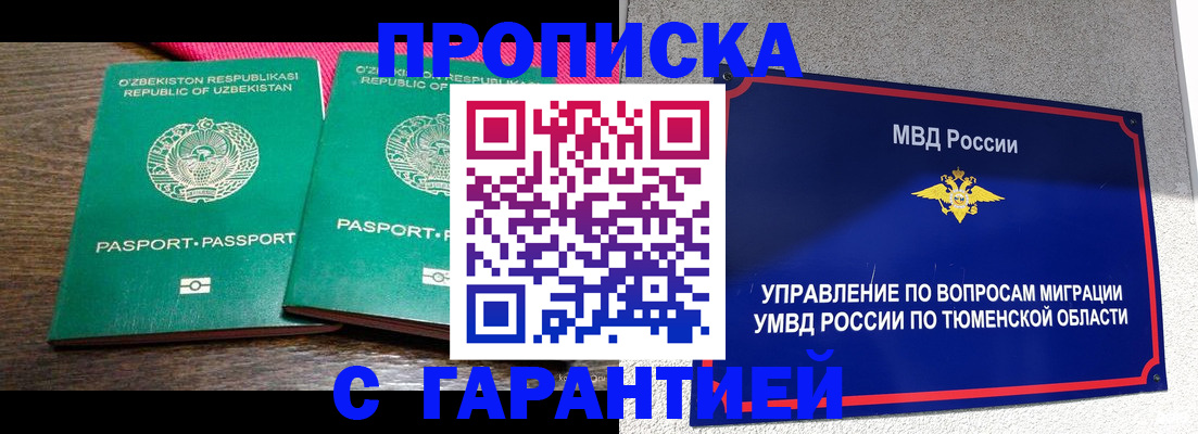 прописка иностранных граждан в Владивостоке