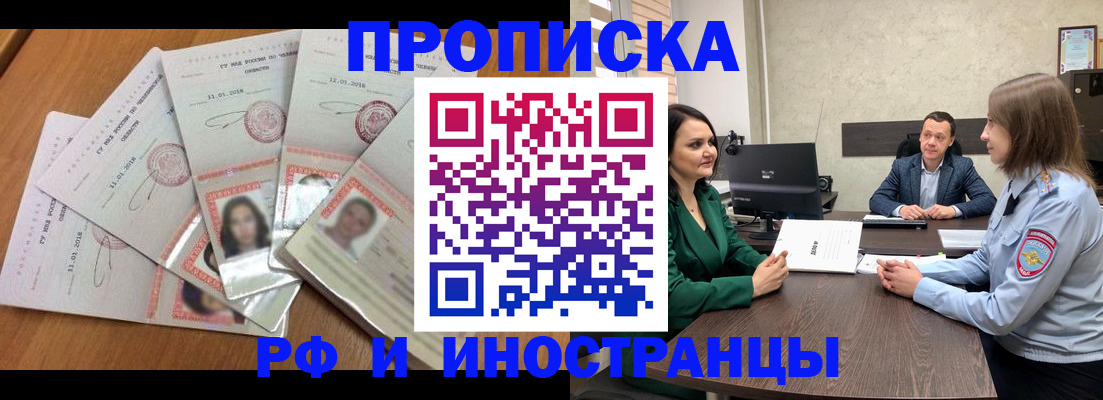 регистрация в Владивостоке