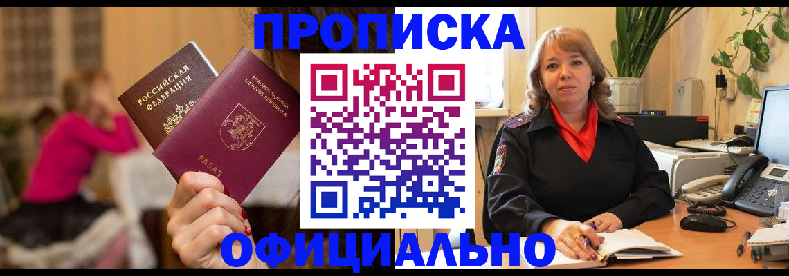прописка иностранных граждан в Владивостоке