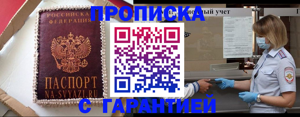 регистрация для школы в Владивостоке