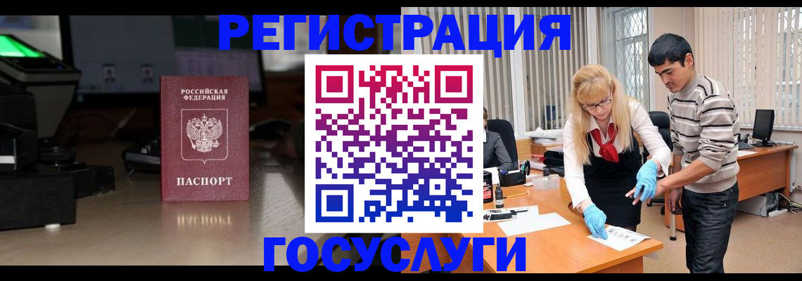 прописка от собственника в Владивостоке